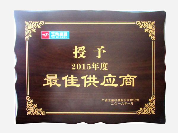 2016 Supplier Award